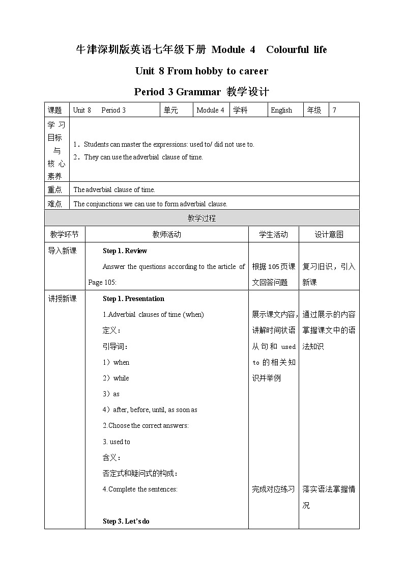Unit 8 From hobby to career Period 3 Grammar课件+教案+导学案01