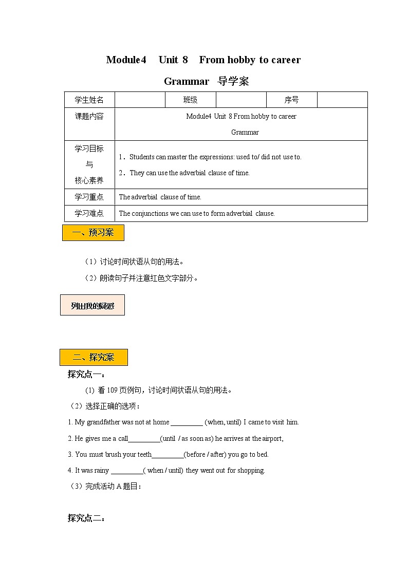 Unit 8 From hobby to career Period 3 Grammar课件+教案+导学案01