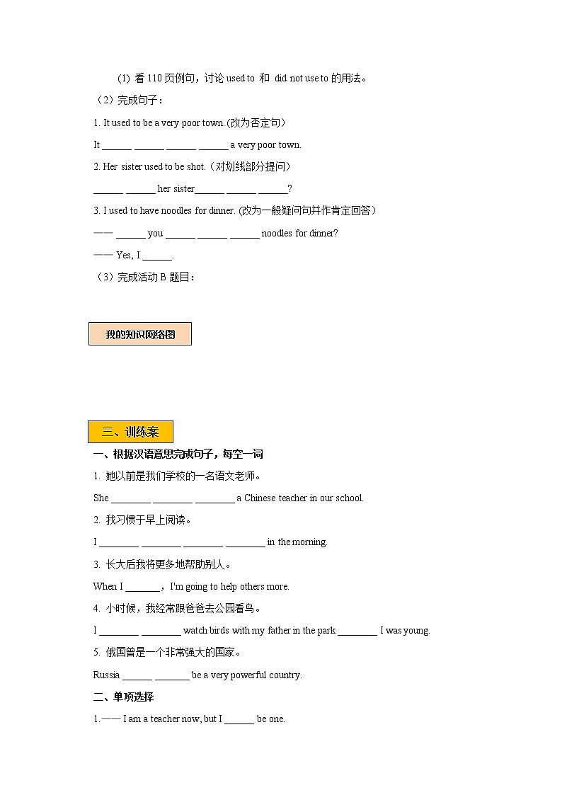 Unit 8 From hobby to career Period 3 Grammar课件+教案+导学案02