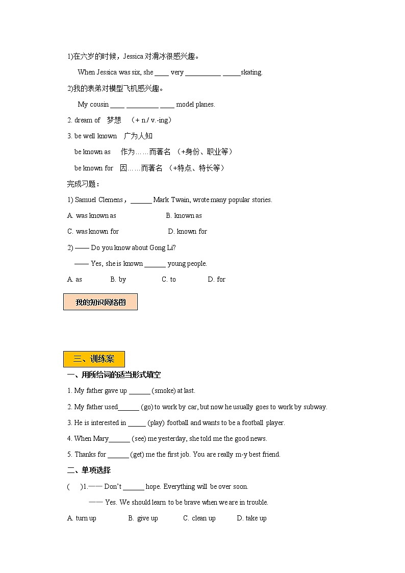 Unit 8 From hobby to career Period 4 More practice & culture corner 课件+教案+导学案+素材02