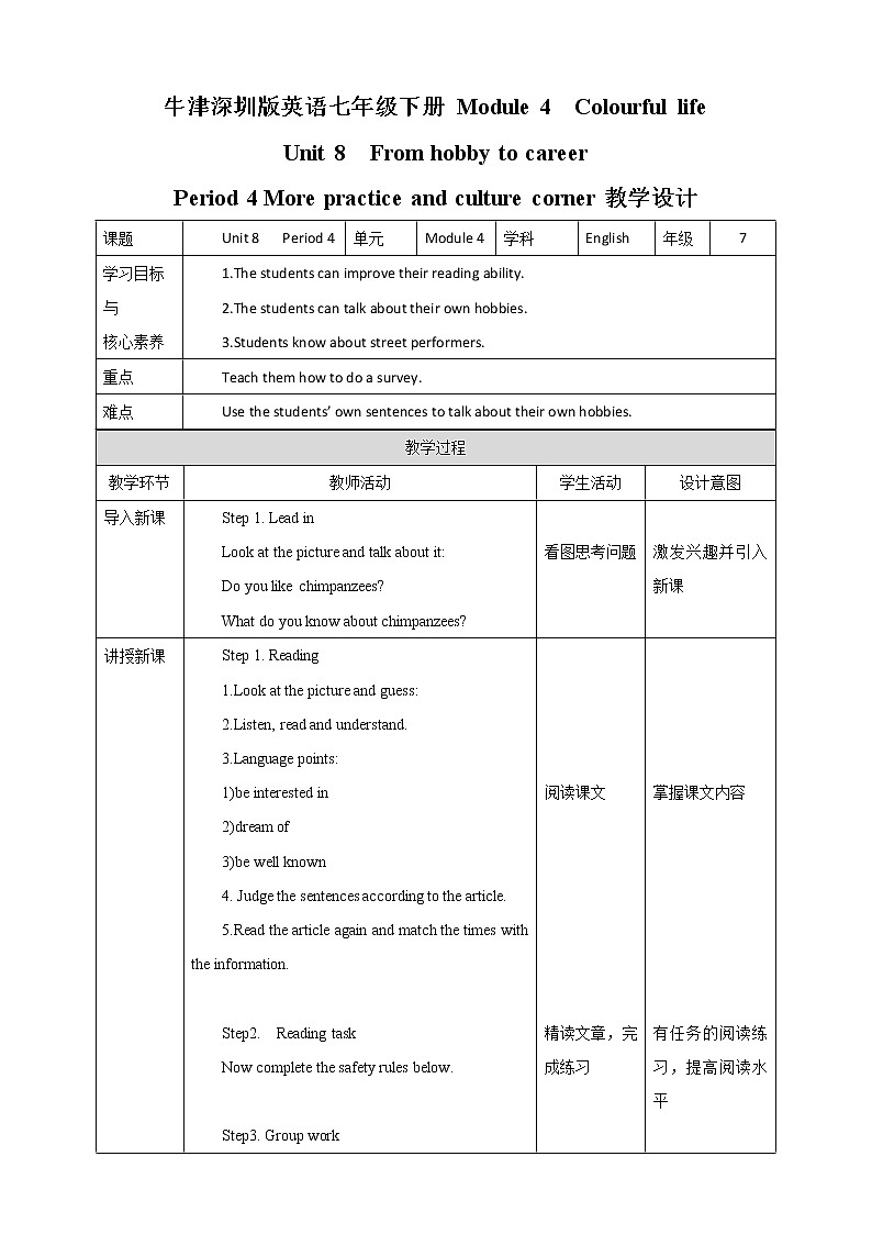 Unit 8 From hobby to career Period 4 More practice & culture corner 课件+教案+导学案+素材01
