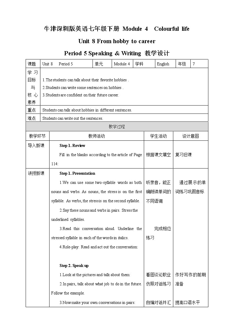 Unit 8 From hobby to career Period 5 Speaking & Writing 课件+教案+导学案+素材01