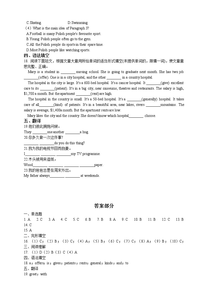 Unit8Fromhobbytocareer知识清单+复习小测（有答案，无听力）+随堂小练笔03