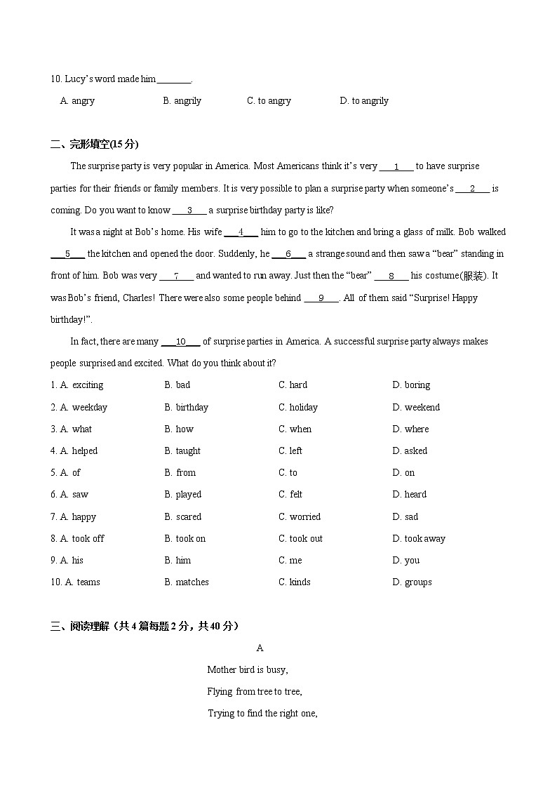 U7  Poems 基础测试卷第2页