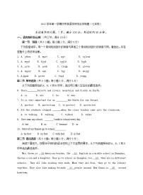 广东省广州市白云区2022-2023学年七年级上学期期末英语试卷(含答案)