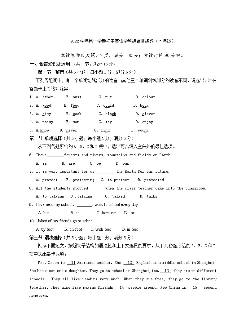 广东省广州市白云区2022-2023学年七年级上学期期末英语试卷(含答案)01