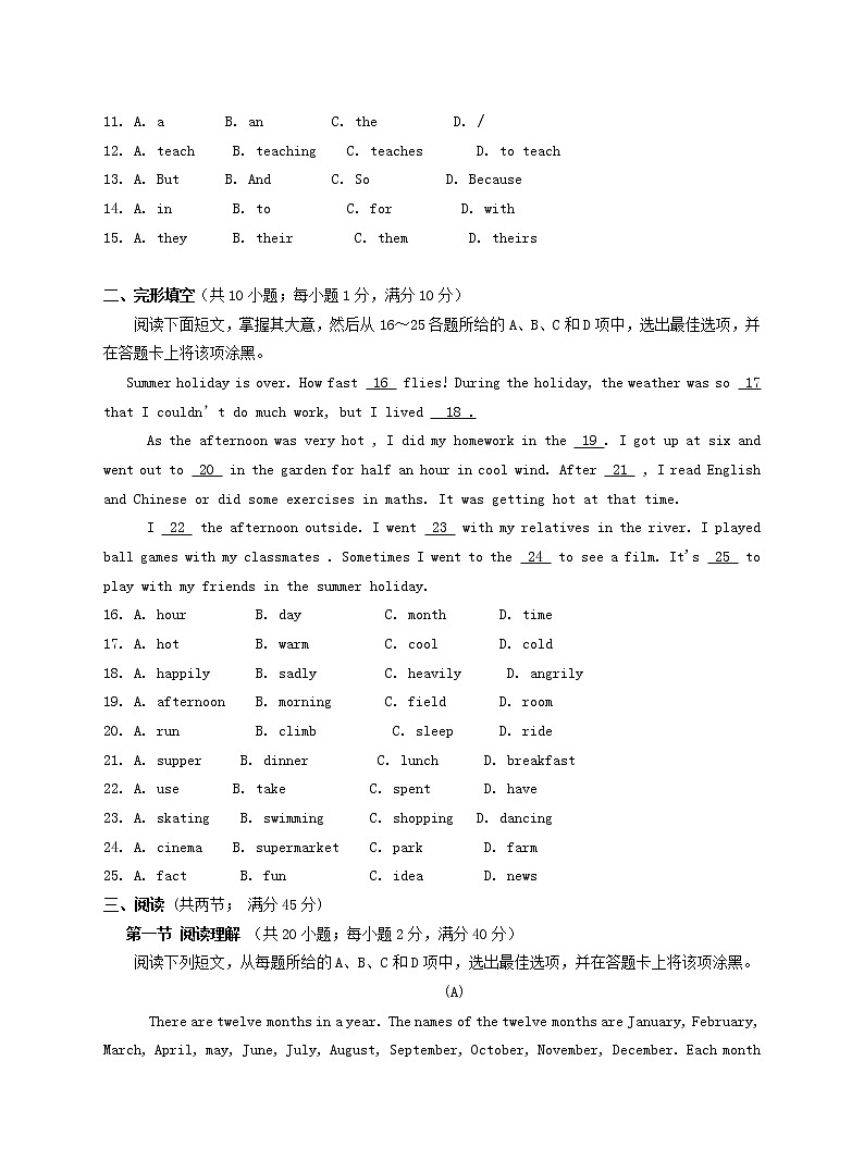 广东省广州市白云区2022-2023学年七年级上学期期末英语试卷(含答案)02