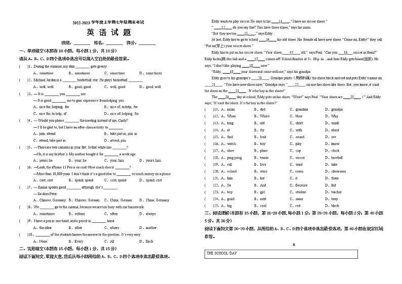 浙江省温州市2022-2022学年上学期七年级期末考试英语试卷(含答案)第1页