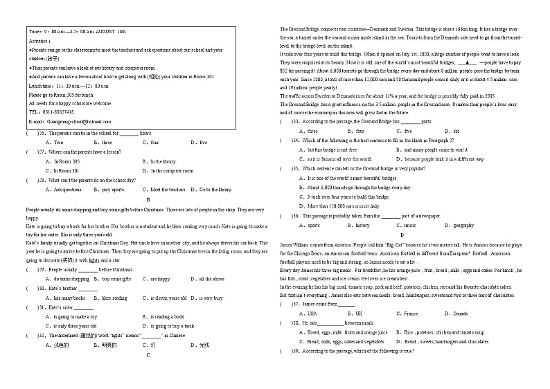 浙江省温州市2022-2022学年上学期七年级期末考试英语试卷(含答案)第2页