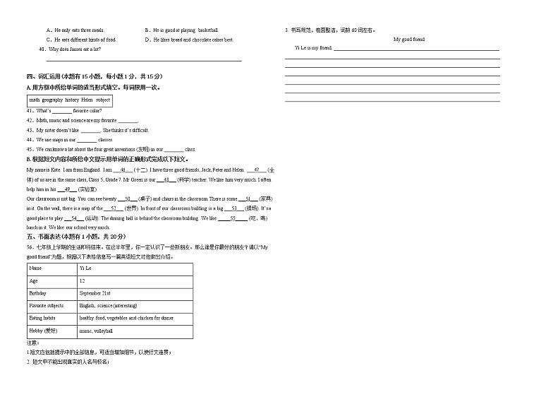 浙江省温州市2022-2022学年上学期七年级期末考试英语试卷(含答案)第3页