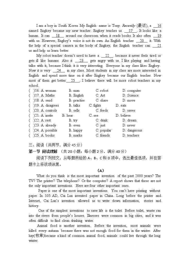 广东省广州市白云区2022-2023学年八年级上学期期末英语试卷(含答案)02