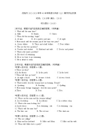 辽宁省沈阳市第四十三中学2022-2023学年九年级上学期期末作业反馈英语试卷(含答案)