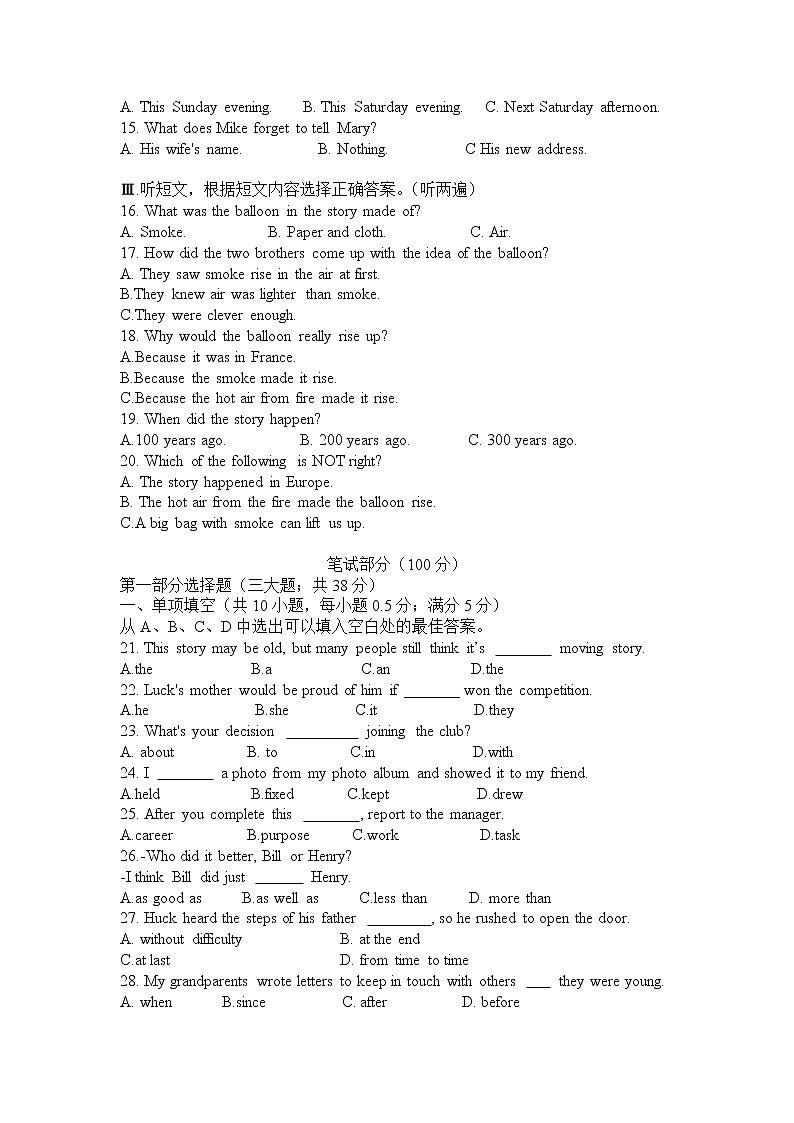 辽宁省沈阳市第四十三中学2022-2023学年九年级上学期期末作业反馈英语试卷(含答案)02