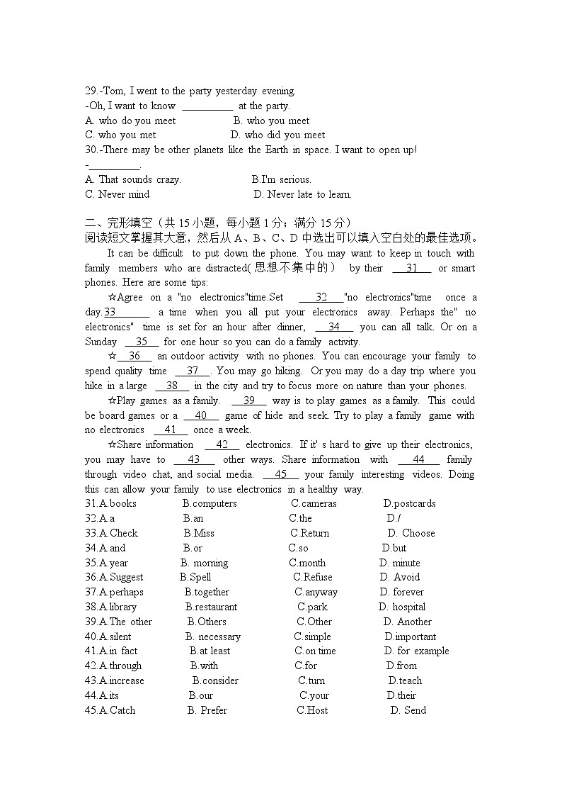 辽宁省沈阳市第四十三中学2022-2023学年九年级上学期期末作业反馈英语试卷(含答案)03