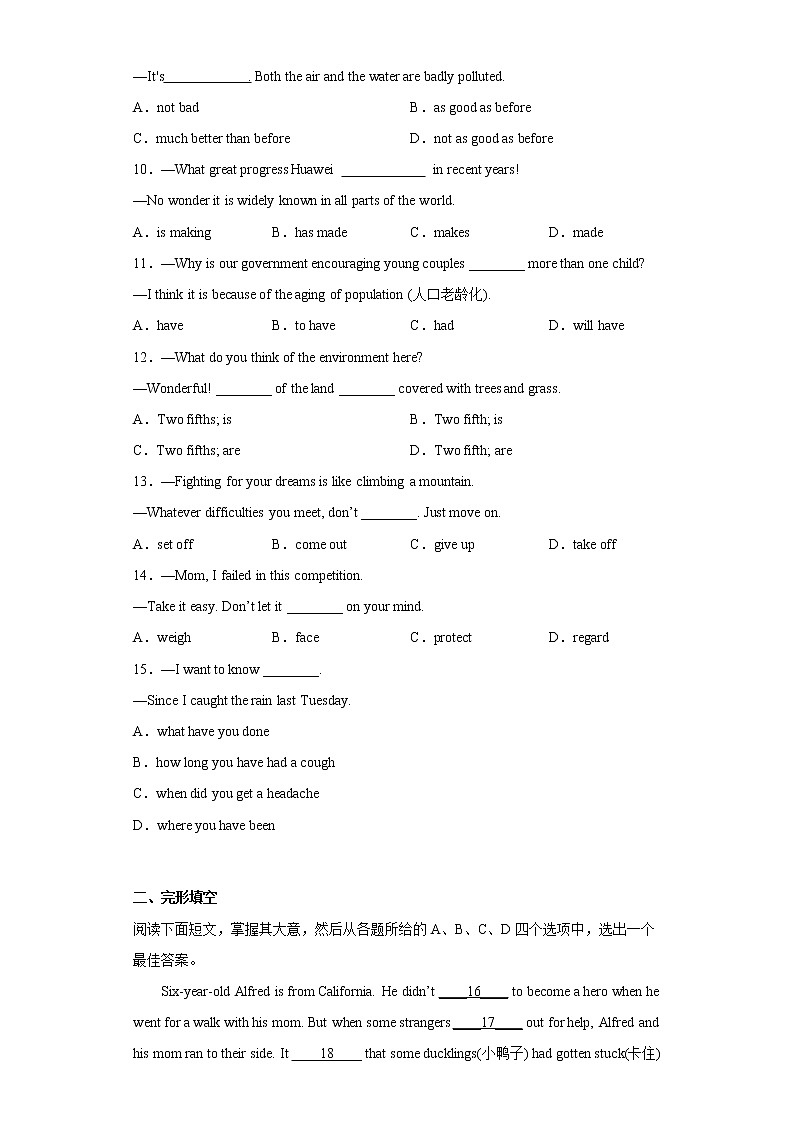 湖北省武汉市汉阳区2021-2022学年八年级下学期期末英语试题(含答案)02