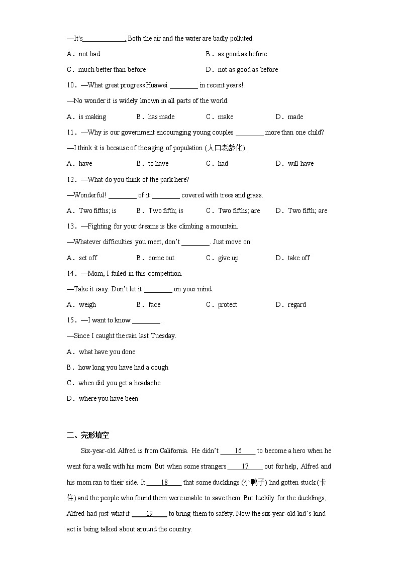 湖北省武汉市汉阳区2021-2022学年八年级下学期期末质量监测英语试题(含答案)02