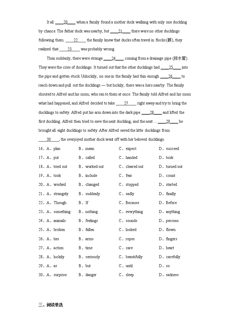 湖北省武汉市汉阳区2021-2022学年八年级下学期期末质量监测英语试题(含答案)03