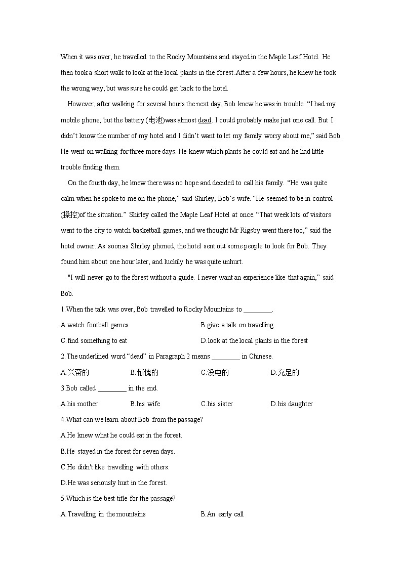 2023届中考英语一轮复习专题练习：专题十二 阅读理解 考点20 选择性阅读（B卷）第2页