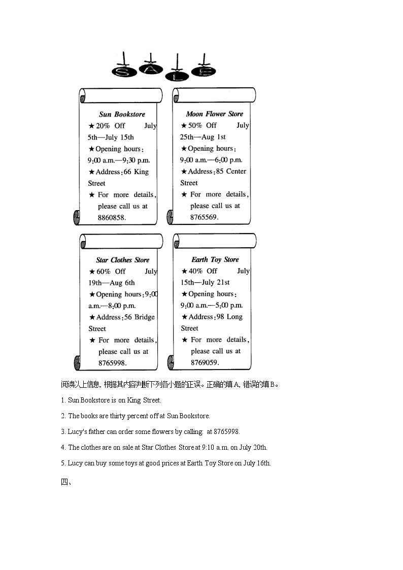 2023届中考英语一轮复习专题练习：专题十二 阅读理解 考点22 判断正误型阅读（A卷）第3页