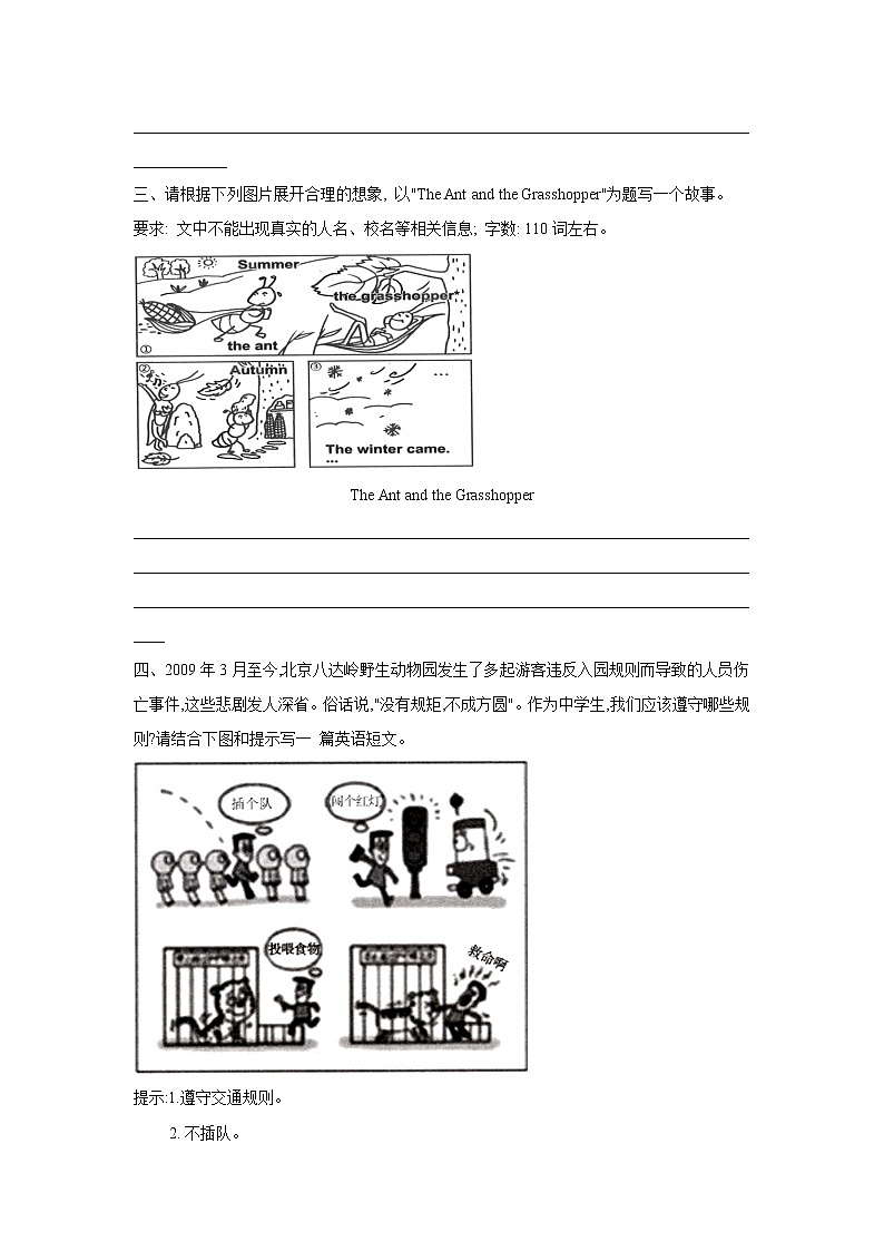 2023届中考英语一轮复习专题练习：专题十六 考点28 看图作文（A卷）02