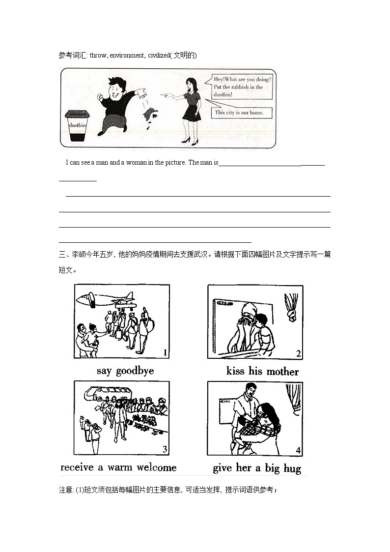 2023届中考英语一轮复习专题练习：专题十六 考点28 看图作文（B卷）02