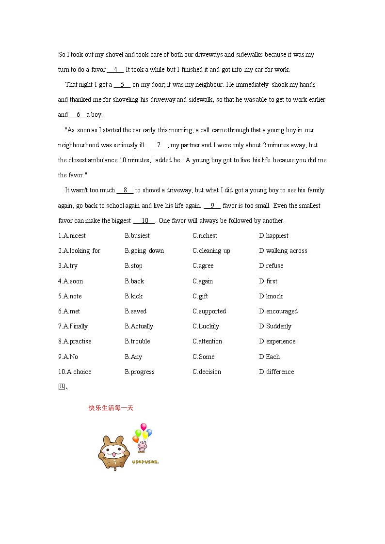 2023届中考英语一轮复习专题练习：专题十一 完形填空 考点18 人物记叙类（A卷）03