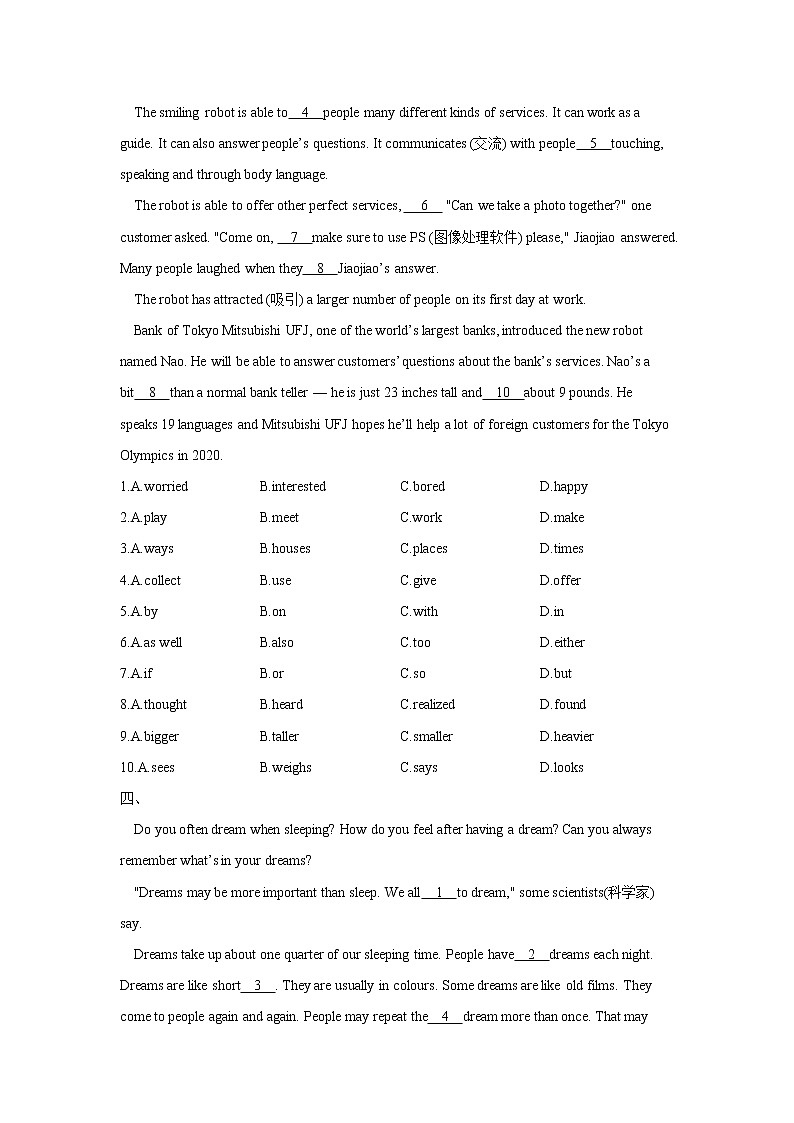 2023届中考英语一轮复习专题练习：专题十一 完形填空 考点19 科普说明类（A卷）第3页