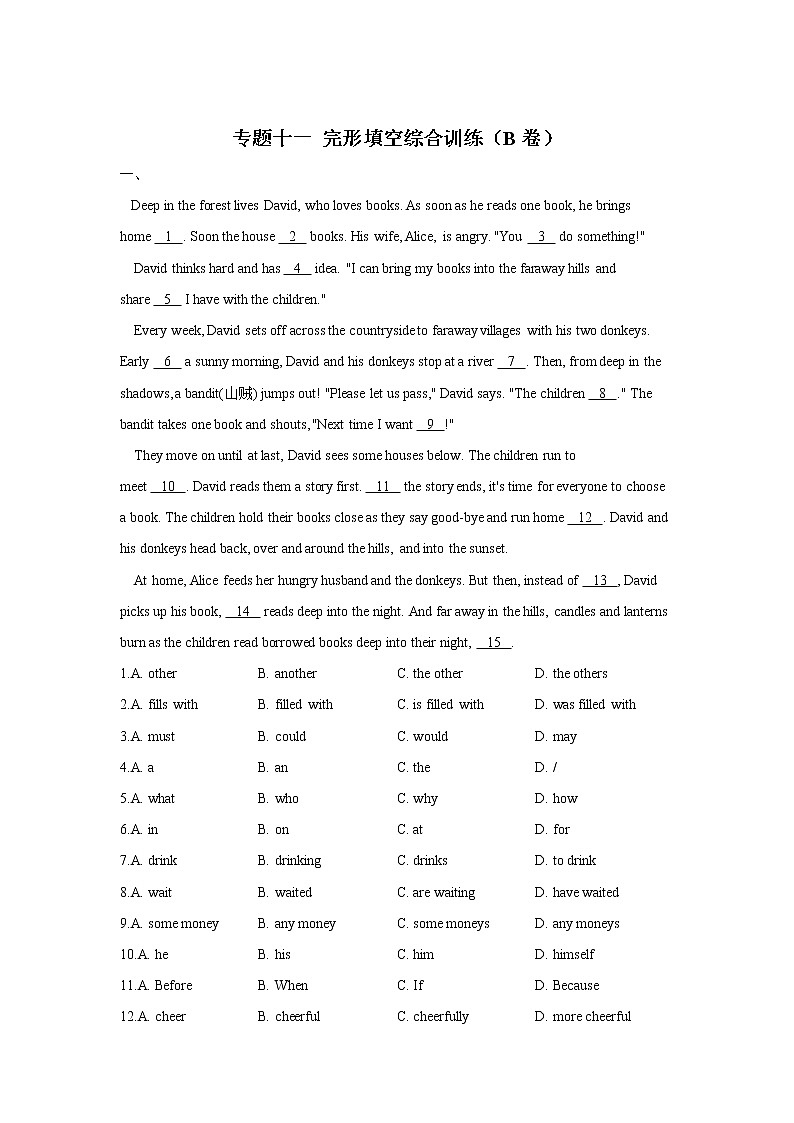 2023届中考英语一轮复习专题练习：专题十一 完形填空综合训练（B卷）第1页