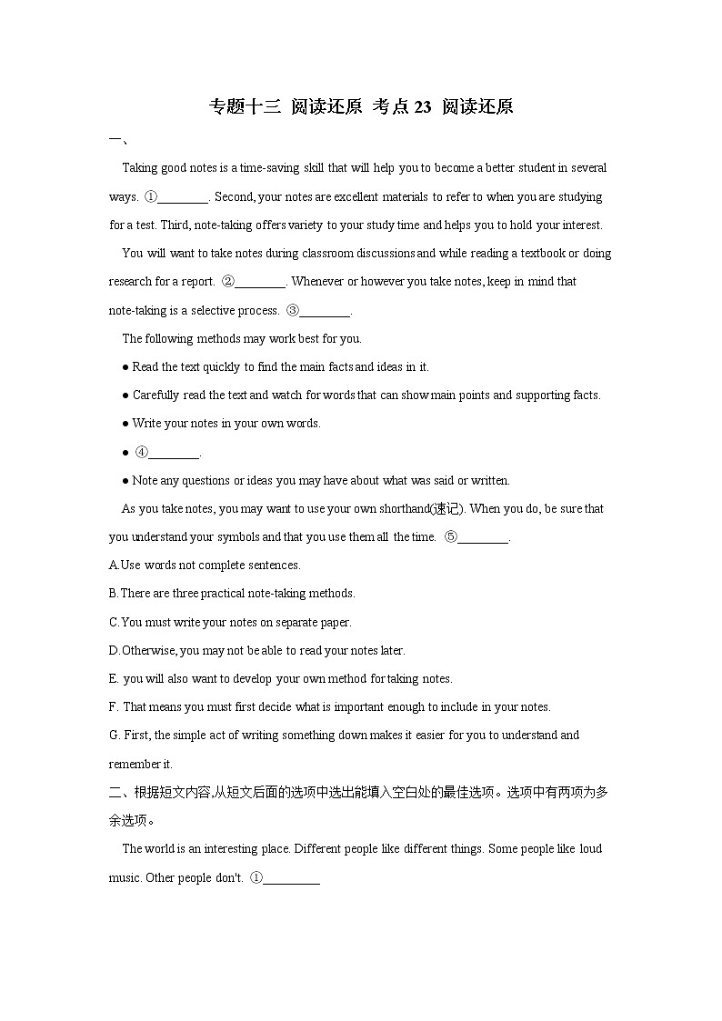 2023年中考英语一轮复习专题练习：专题十三 阅读还原 考点23 阅读还原第1页