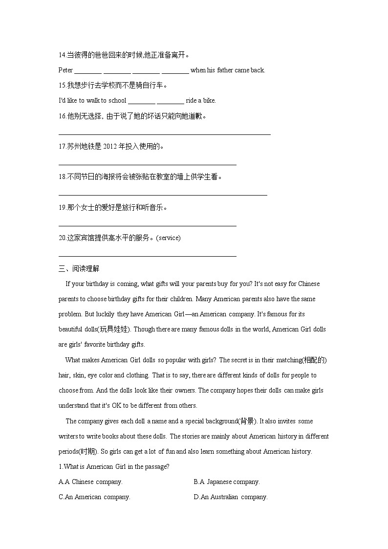2023年中考英语一轮复习专题练习：专题十五  考点25 词汇运用第2页
