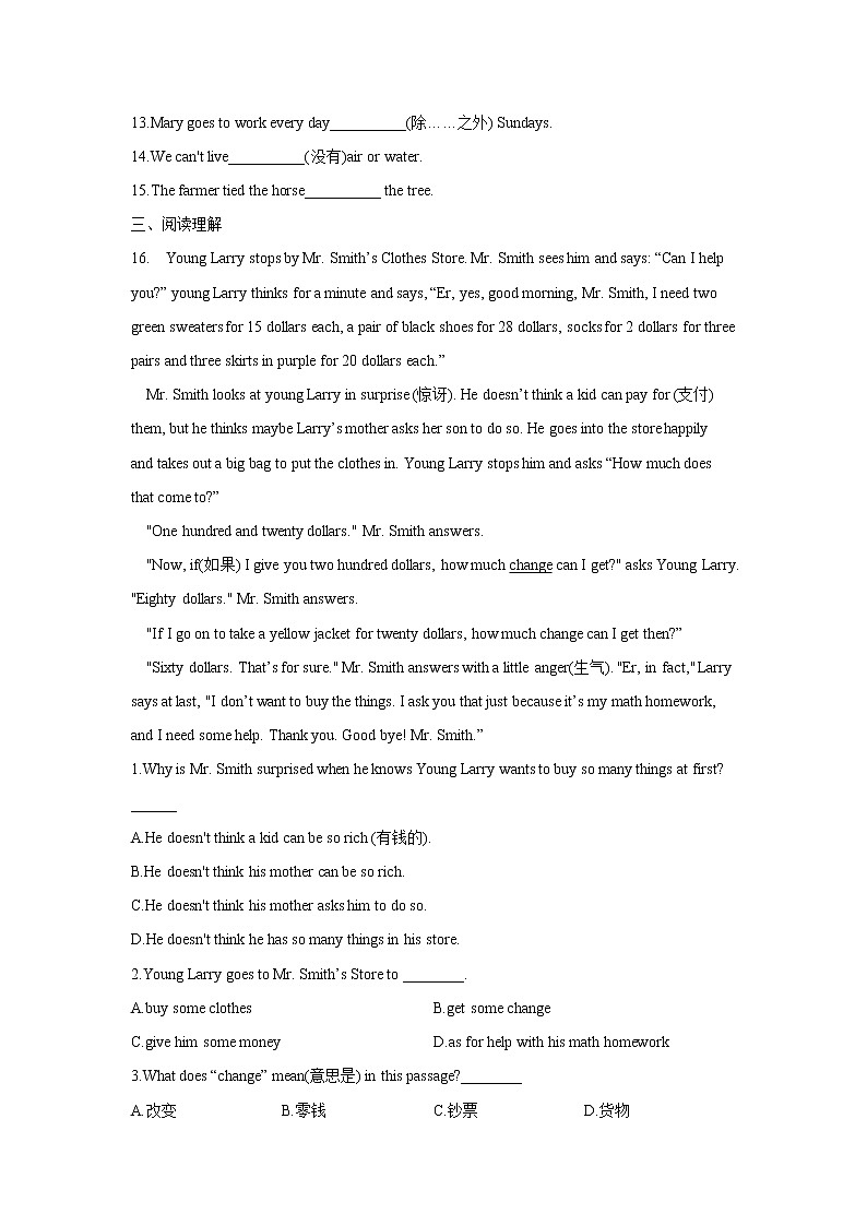 2023年中考英语一轮复习专项练习：专题二 考点03 介词和介词短语（A卷）第2页