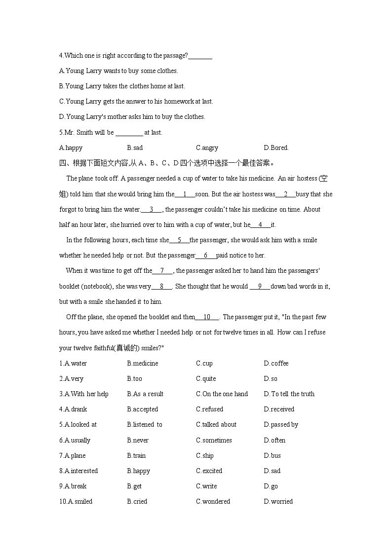 2023年中考英语一轮复习专项练习：专题二 考点03 介词和介词短语（A卷）第3页