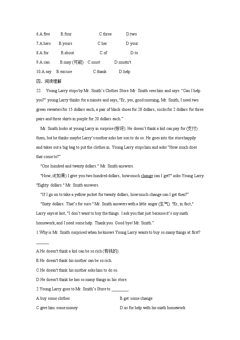 2023年中考英语一轮复习专项练习：专题三 考点04 冠词（B卷）第3页