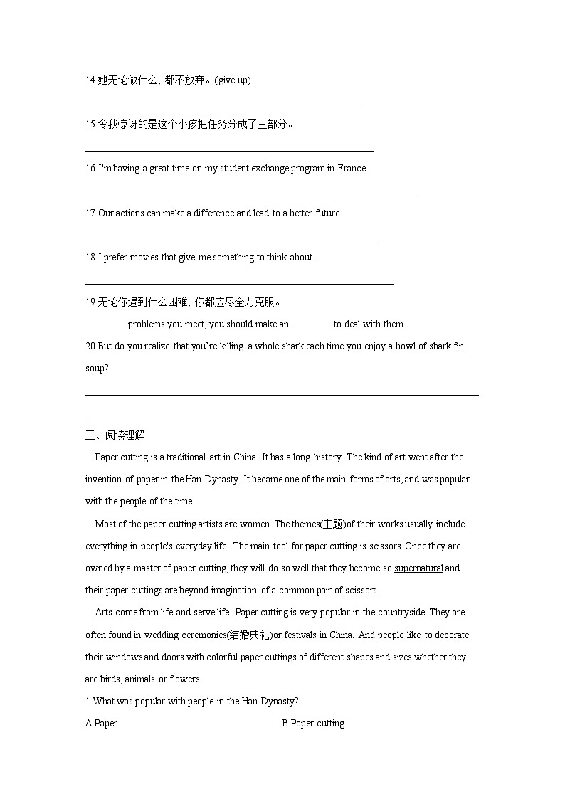 2023年中考英语一轮复习专项练习：专题十五  考点25 词汇运用第2页