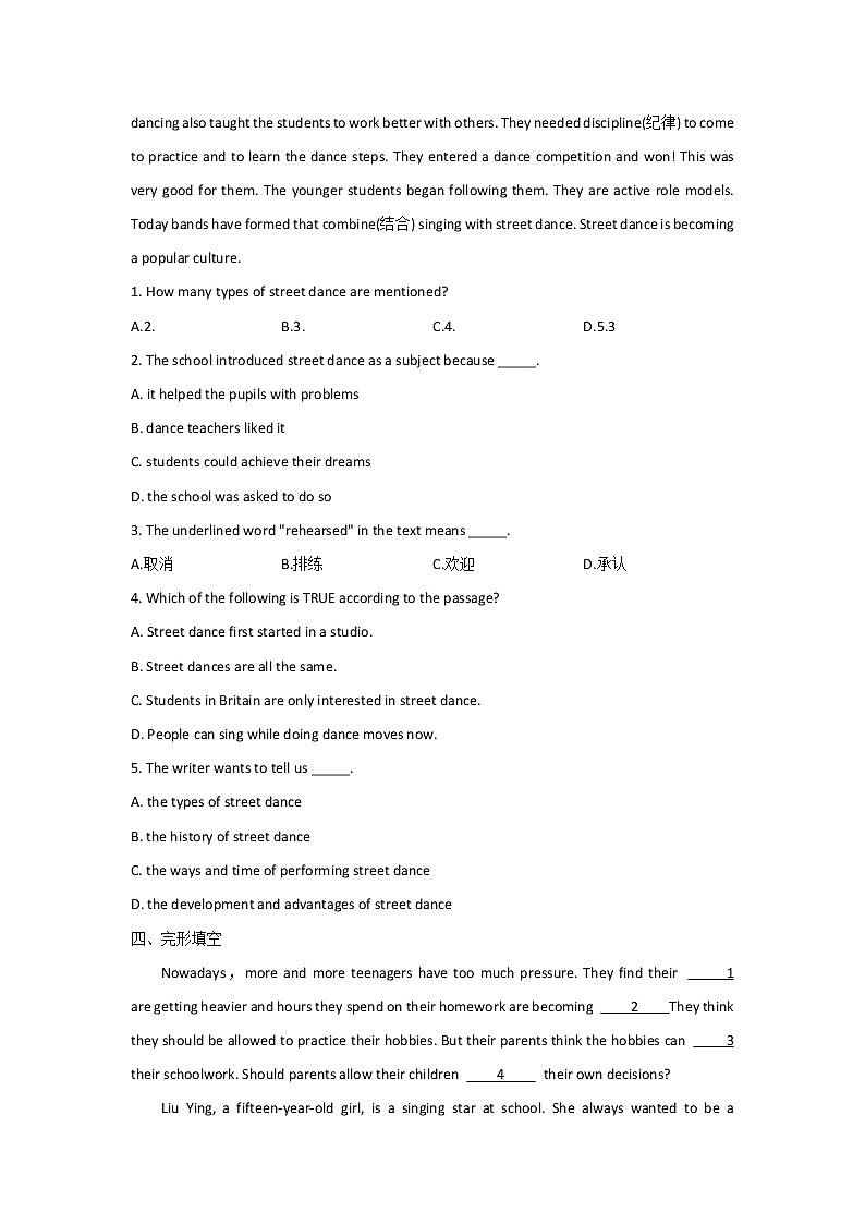 2023年中考英语一轮复习专项练习：专题一 考点01 名词（B卷）第3页