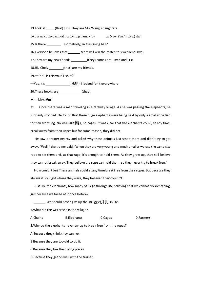 2023年中考英语一轮复习专项练习：专题一 考点02 代词（B卷）第2页