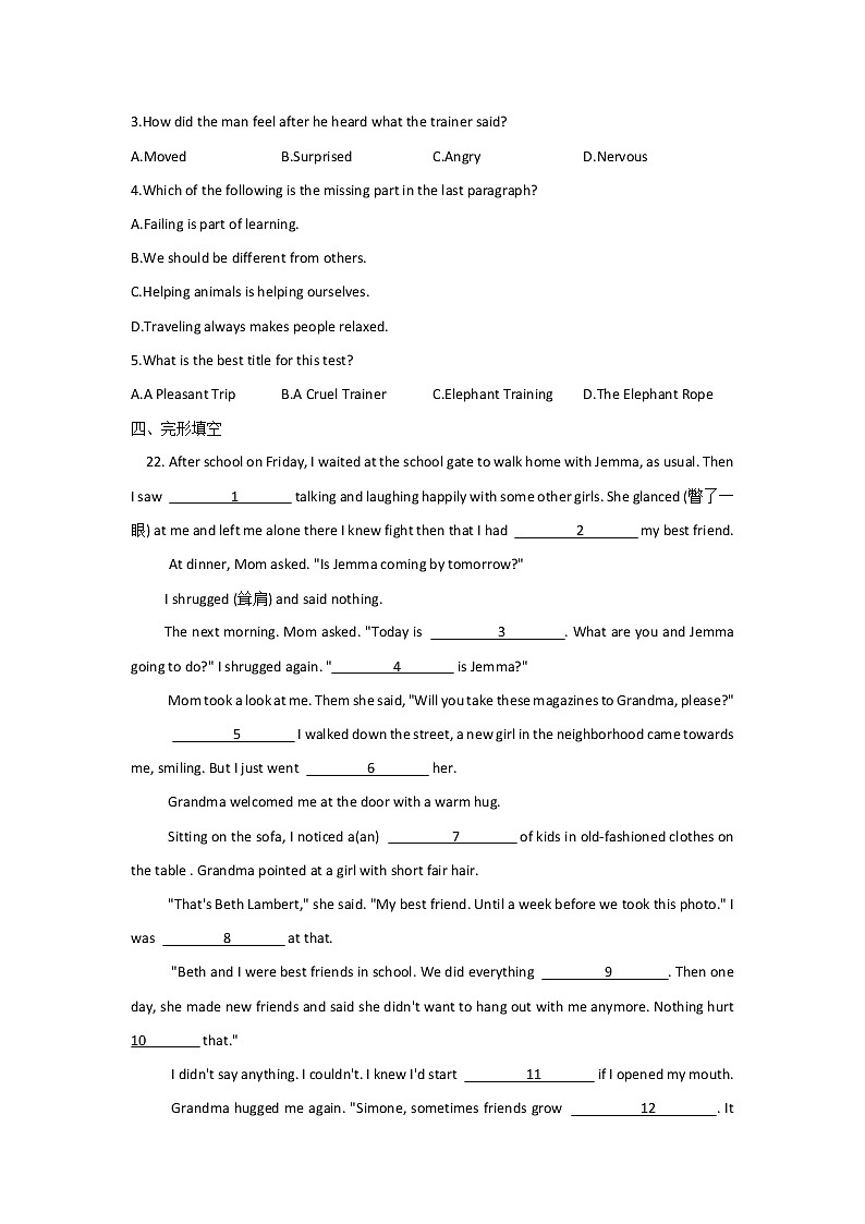 2023年中考英语一轮复习专项练习：专题一 考点02 代词（B卷）第3页