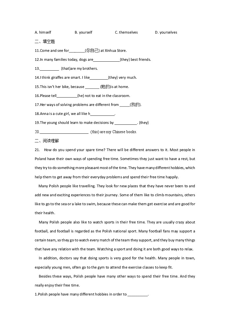 2023年中考英语一轮复习专项练习：专题一 考点02 代词（C卷）第2页