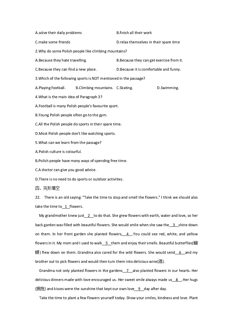 2023年中考英语一轮复习专项练习：专题一 考点02 代词（C卷）第3页