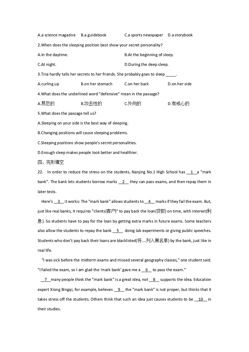 2023年中考英语一轮复习专项练习：专题一 名词代词综合训练（C卷）03