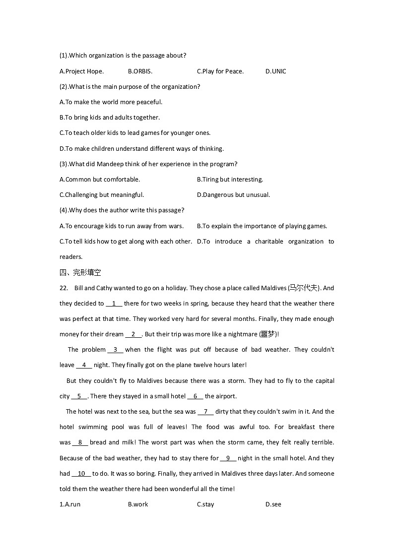 2023年中考英语一轮复习专项练习：专题一 名词代词综合训练（B卷）03