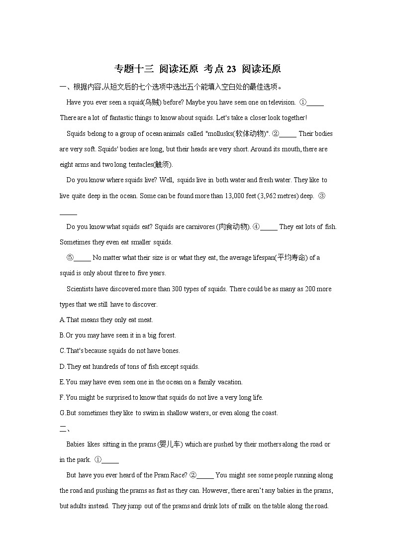 2023届中考英语高频考点专项练习：专题十三 阅读还原 考点23 阅读还原01