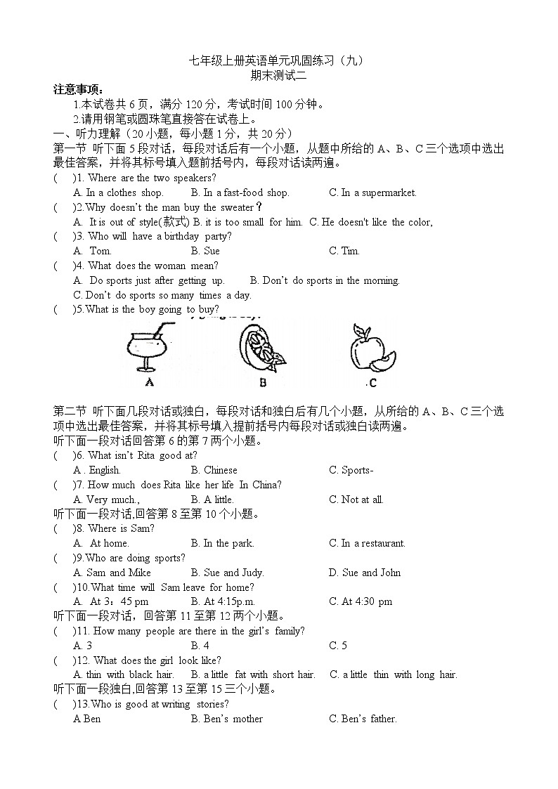 河南省南阳市宛城区2022-2023学年七年级上学期期末测试二英语试题 (含答案)第1页