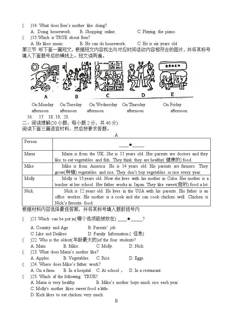 河南省南阳市宛城区2022-2023学年七年级上学期期末测试二英语试题 (含答案)第2页