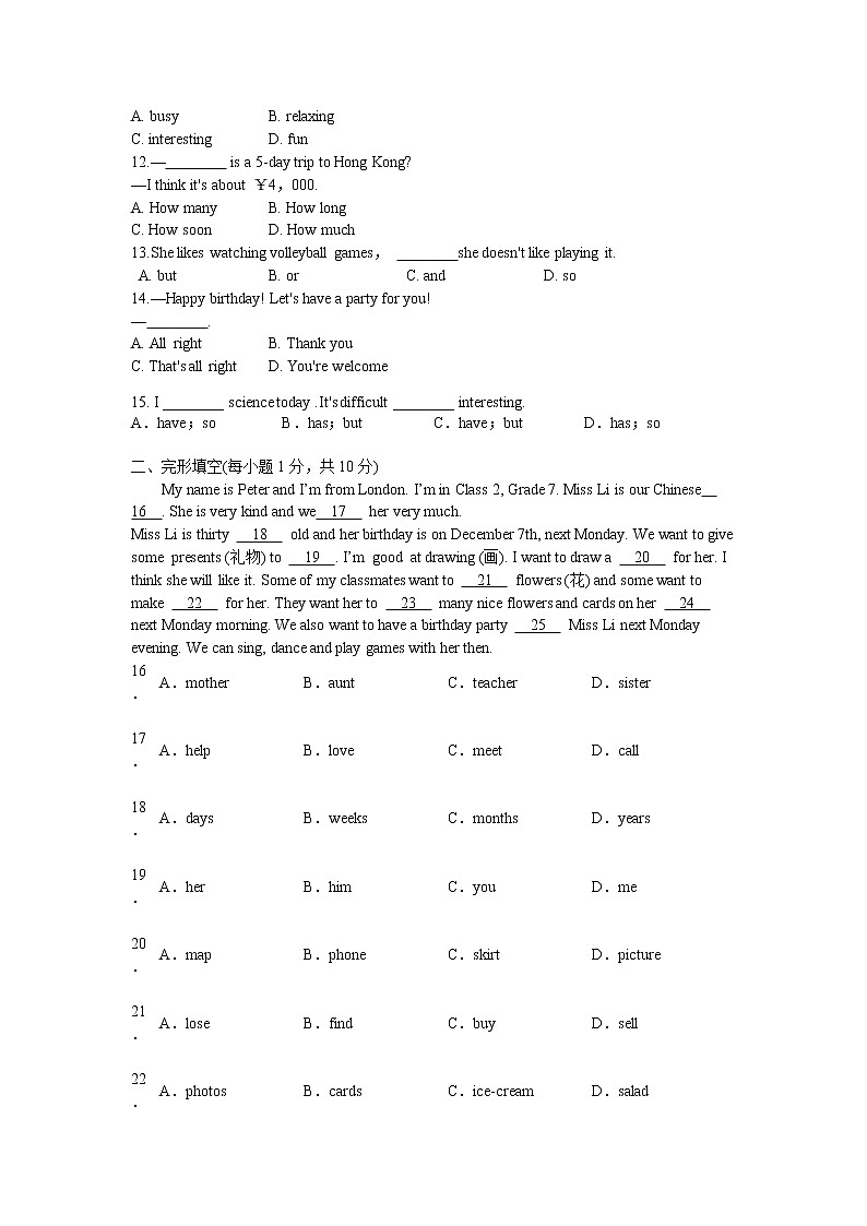 山东省 滕州市北辛中学2022-2023学年七年级上学期英语期末检测试卷 (含答案)02