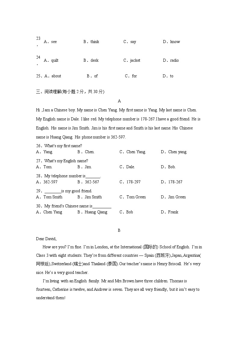 山东省 滕州市北辛中学2022-2023学年七年级上学期英语期末检测试卷 (含答案)03