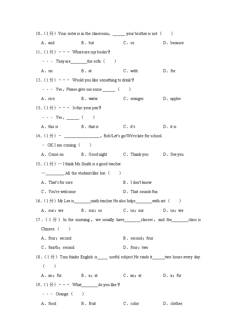 山东省青岛市第四十七中学2022-2023学年七年级上学期期末英语试卷 (含答案)02