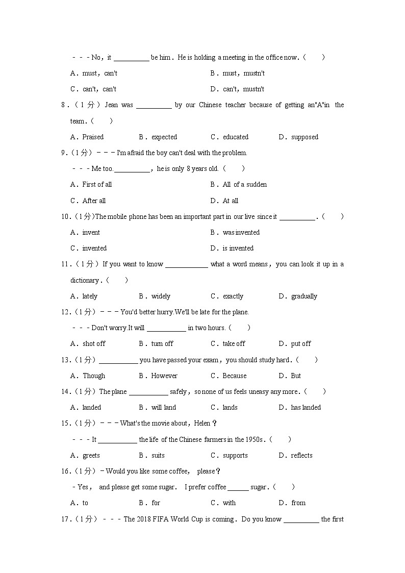 山东省青岛六十五中2022-2023学年九年级上学期期末英语试卷 (含答案)第2页