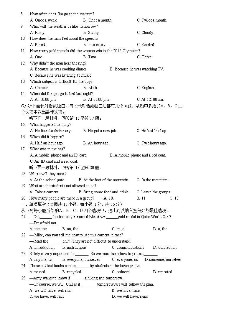 天津市和平区汇文中学 2022-2023 学年九年级上学期期末质量调查英语试卷 (含答案)第2页