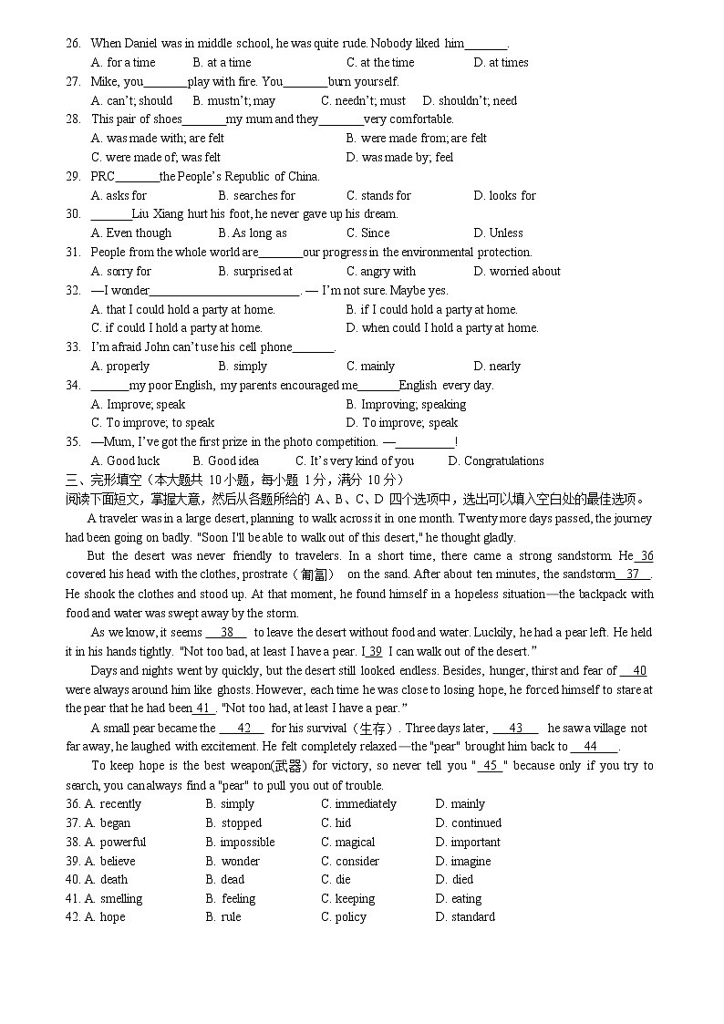 天津市和平区汇文中学 2022-2023 学年九年级上学期期末质量调查英语试卷 (含答案)第3页